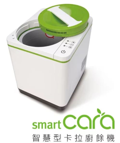 SmartCARA廚餘機