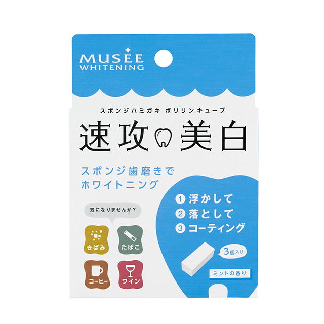 牙齒美白推薦