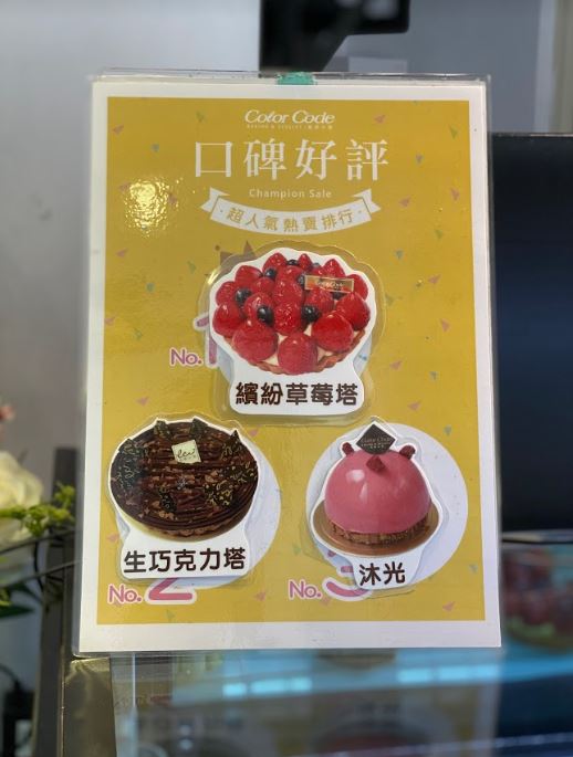 Color C’ode餐點