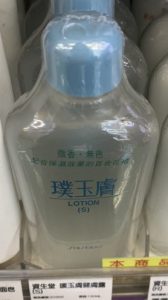 復古保養品