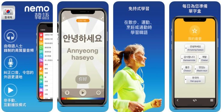 自學韓文