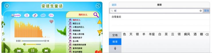 聽故事APP