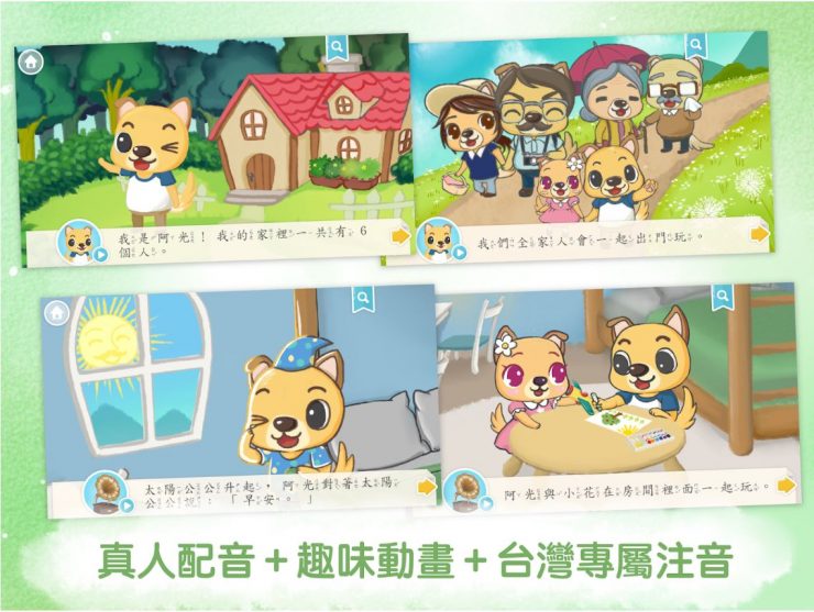 有聲故事書