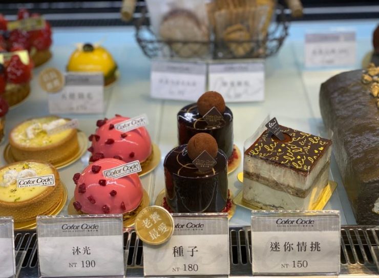 Color C’ode 繽紛草莓塔