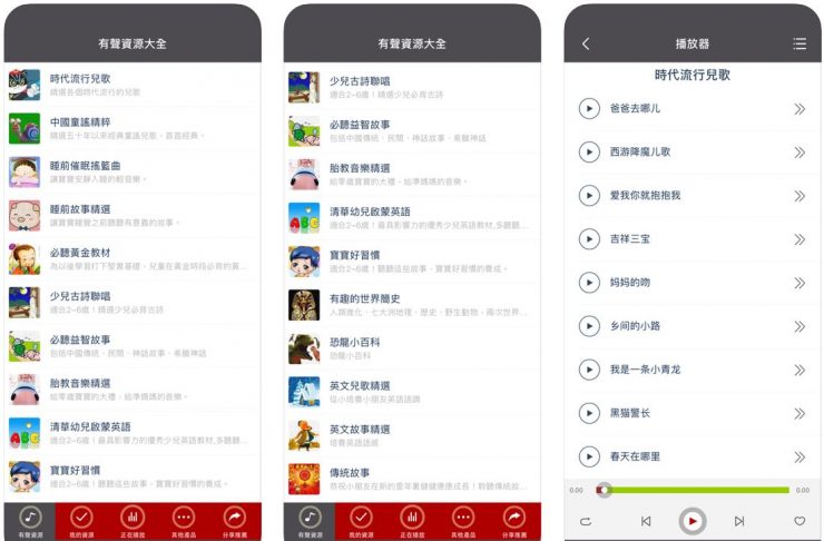 互動繪本app
