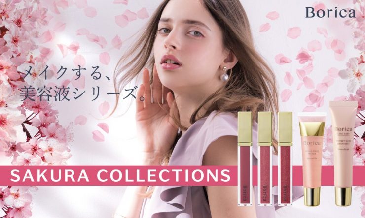 Borica 2020 SAKURA COLLECTIONS