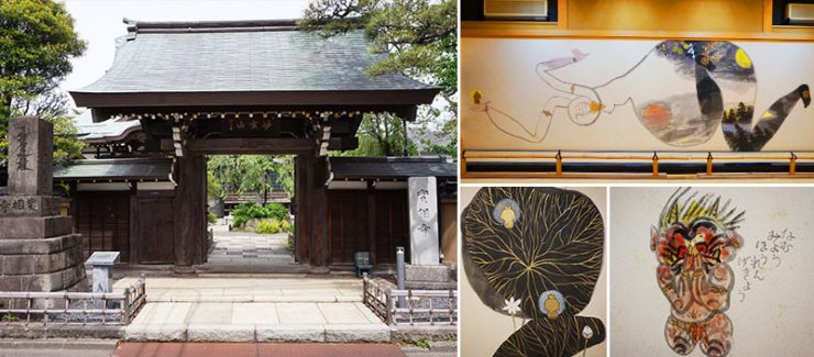 池上實相寺 御守