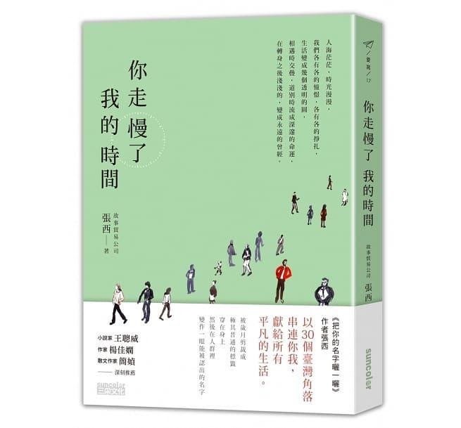 我在水裡的日子