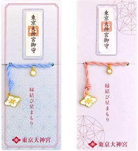 結緣御守