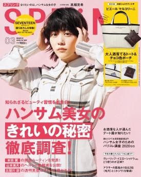 202003日雜附錄