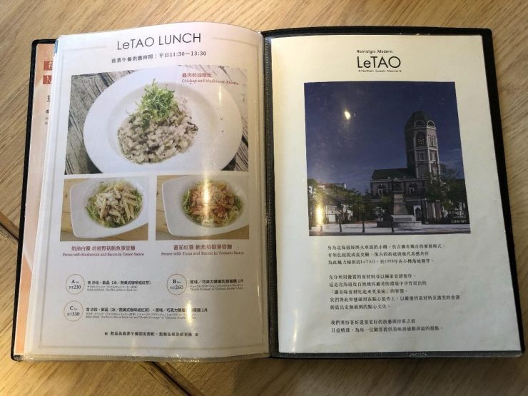 LeTAO 小樽洋菓子鋪 午餐