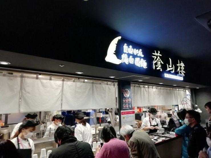 南町田Grandberry Park交通