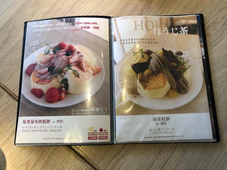 台北松菸LeTAO 小樽洋菓子鋪