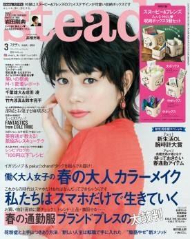 202003日雜附錄