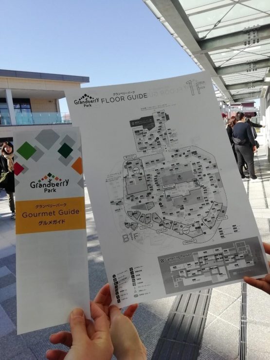 南町田Grandberry Park交通