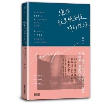 每天演好一個情緒穩定的大人
