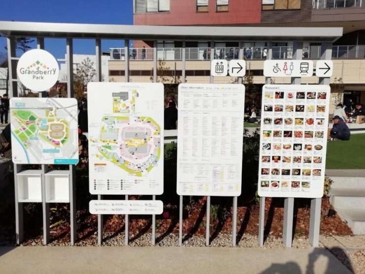 南町田Grandberry Park