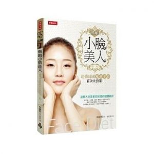 小臉美容術