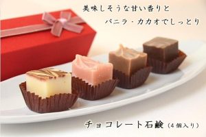 巧克力風味保養品