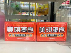 復古保養品