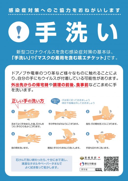 洗手
