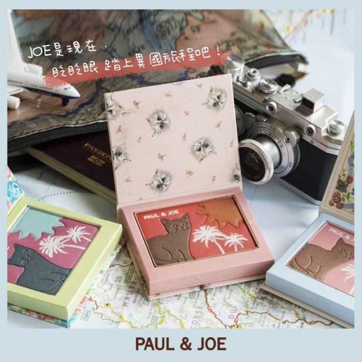 PAUL & JOE限量異國旅程眼彩