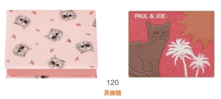PAUL & JOE限量異國旅程眼彩