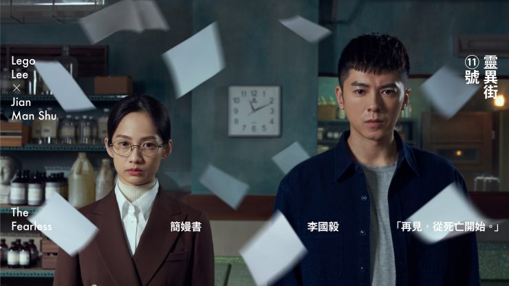 生前告別式電影