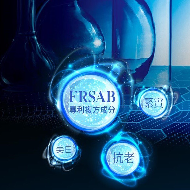 保養界新科技FRSAB自由酚