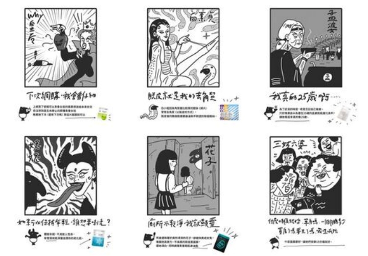 三八婦女節提提研