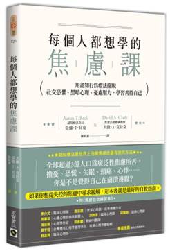 認知治療