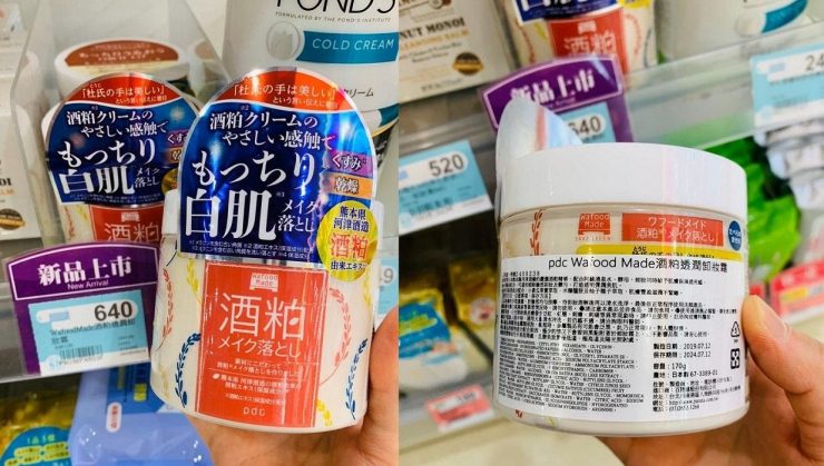 佳瑪必買PDC Wafood Made 酒粕透潤卸妝霜