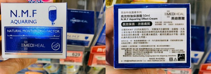 佳瑪必買L&P 美迪惠爾高效特強保濕霜