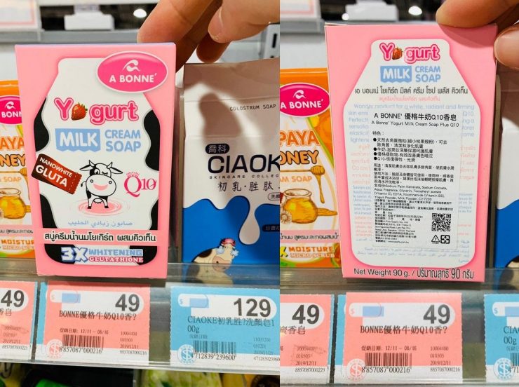 佳瑪必買A BONNE'優格牛奶Q10香皂