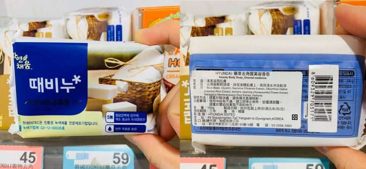 佳瑪必買韓國HYUNDAI藥草去角質美容香皂