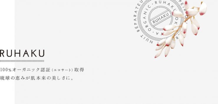 日本RUHAKU(琉白)