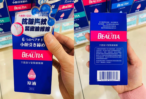 佳瑪必買倍立雅六胜肽V型緊緻原液