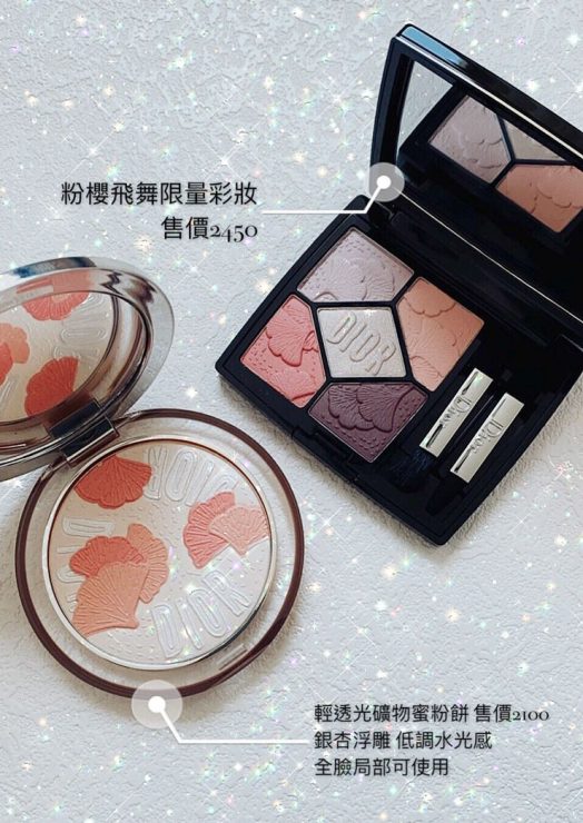 專業彩妝師教學春季戀愛妝 彩妝品實體照