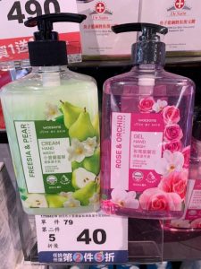小蒼蘭蜜梨清香潔手乳