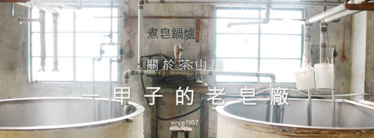 手工皂
