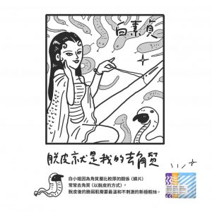 三八婦女節提提研