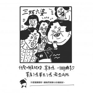 三八婦女節提提研