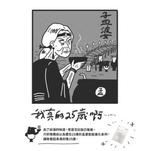 三八婦女節提提研