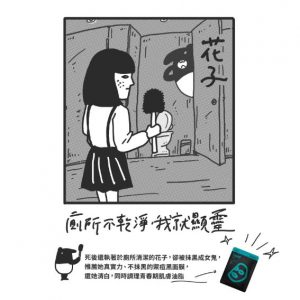 三八婦女節提提研