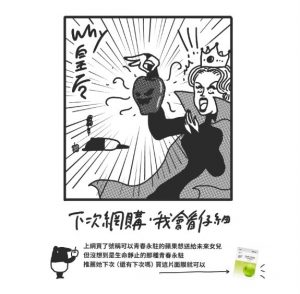三八婦女節提提研