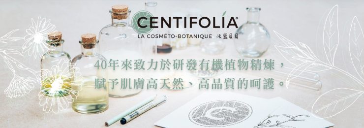 法國貝貝CENTIDOLIA