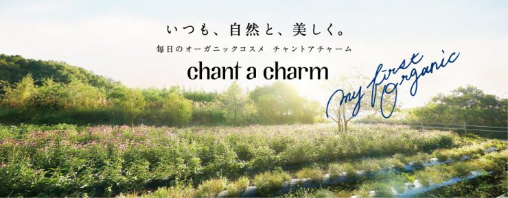 日本Chant a charm