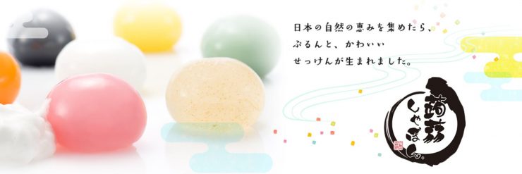 蒟蒻しゃぼん