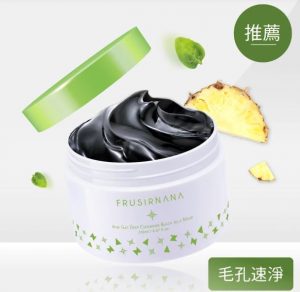 Aim Get 粉刺淨化黑凍膜