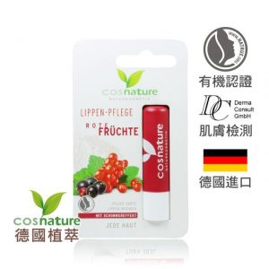 莓果保養Cosnature 德國植萃 莓果潤澤護唇膏